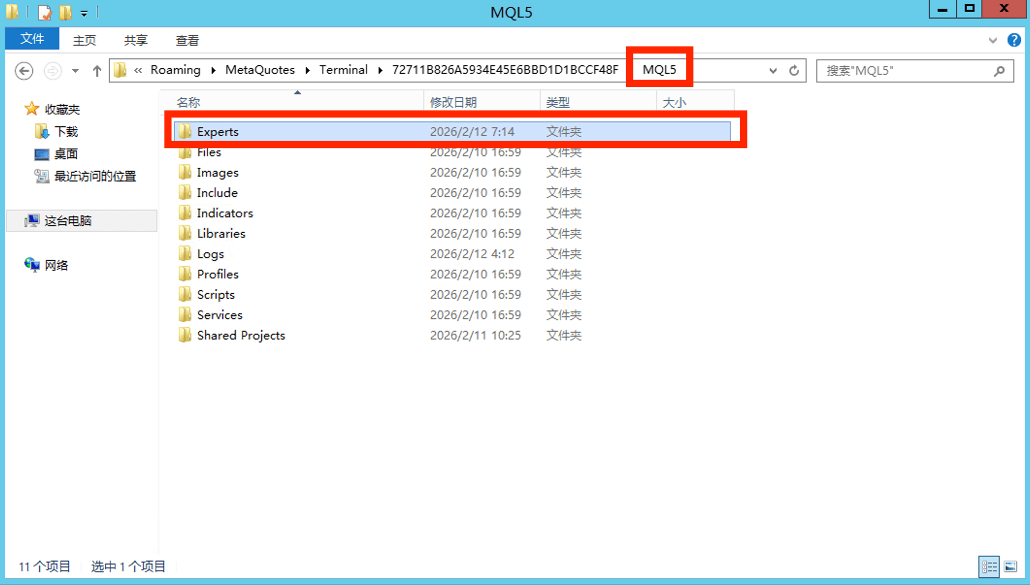 Install EA — Step 3