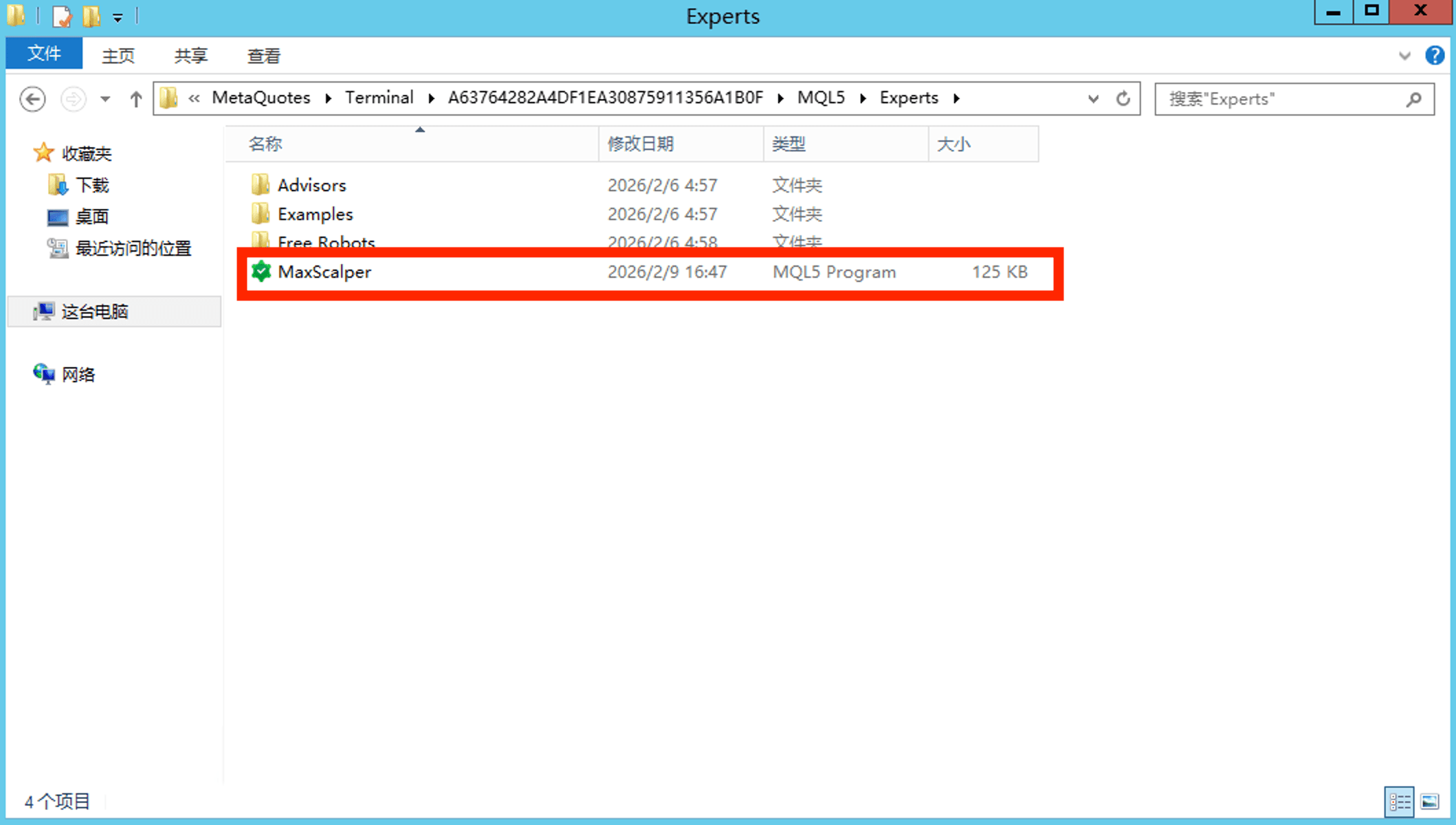 Install EA — Step 4